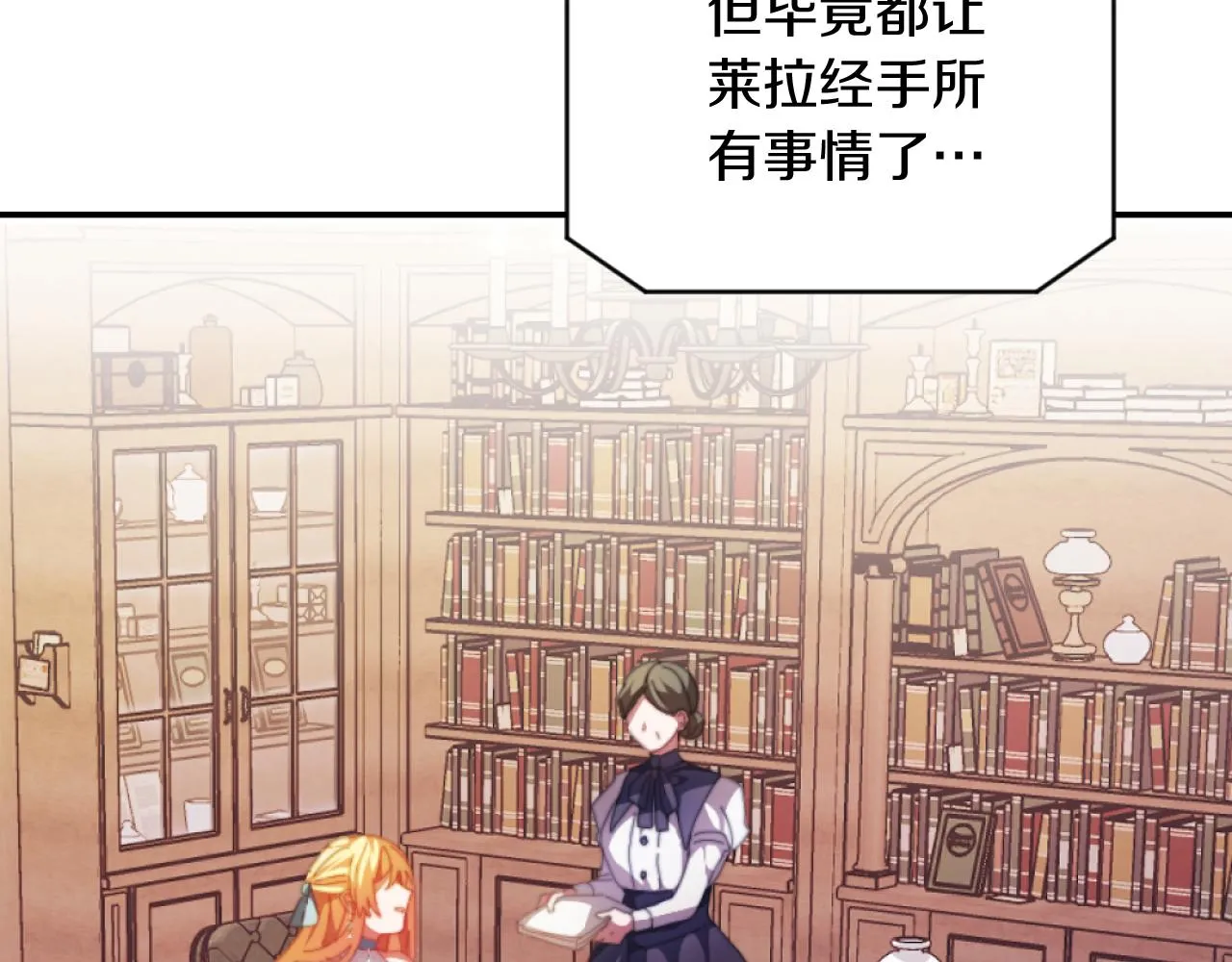 第3话 该死的混账！ 第14页