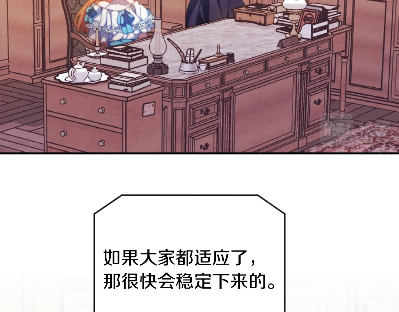 第3话 该死的混账！ 第15页