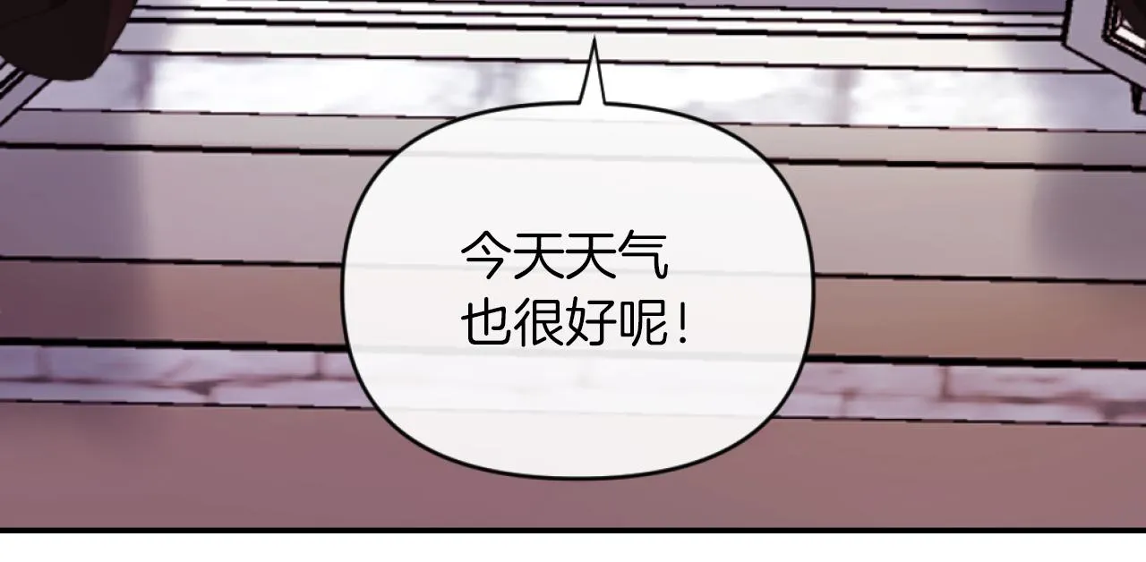 第3话 该死的混账！ 第23页