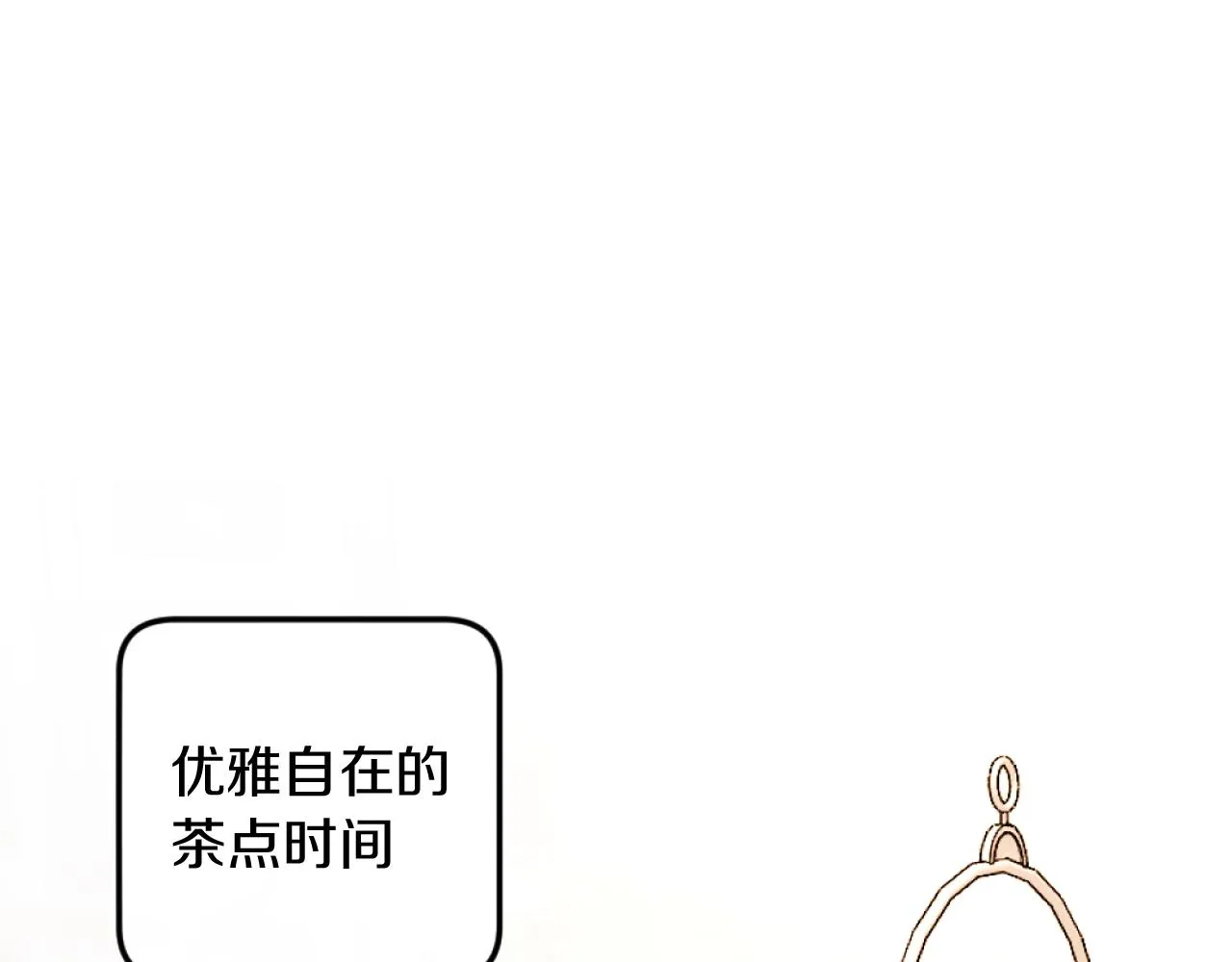 第3话 该死的混账！ 第24页