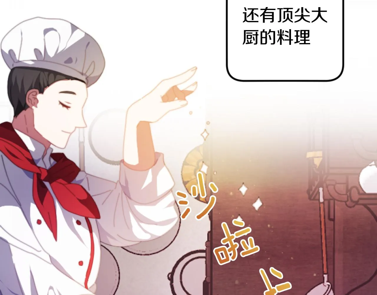 第3话 该死的混账！ 第26页