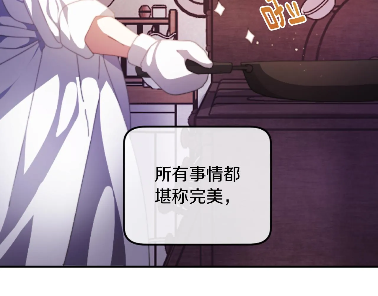 第3话 该死的混账！ 第27页