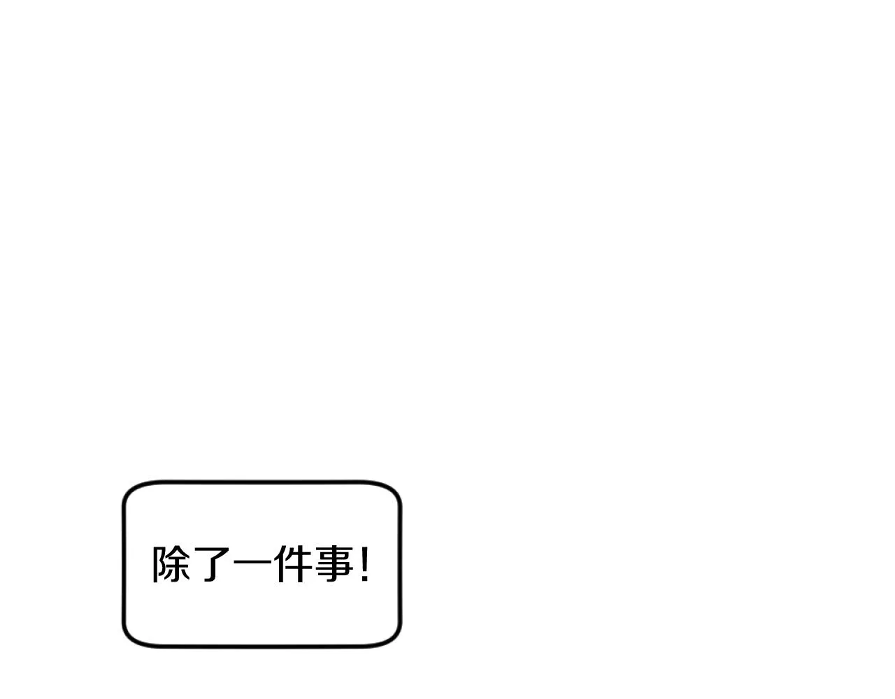 第3话 该死的混账！ 第28页