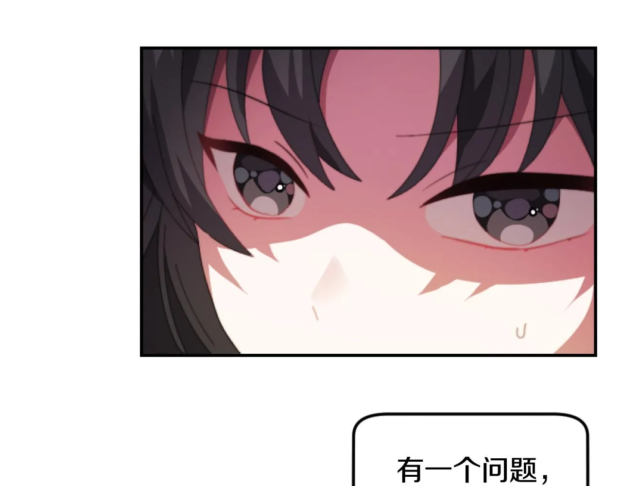 第3话 该死的混账！ 第29页