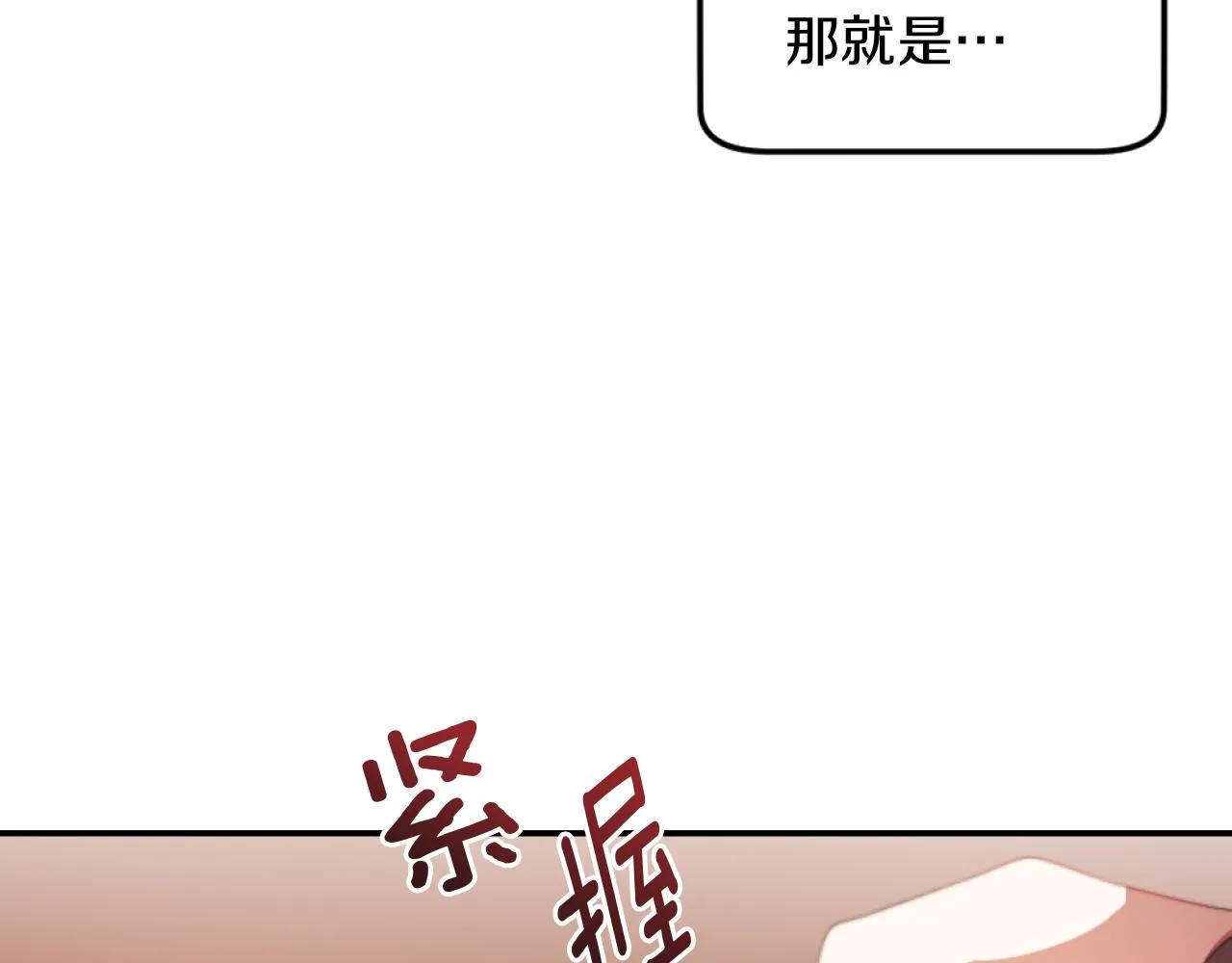 第3话 该死的混账！ 第30页