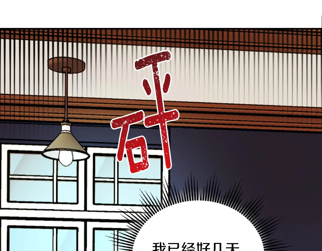 第3话 该死的混账！ 第32页
