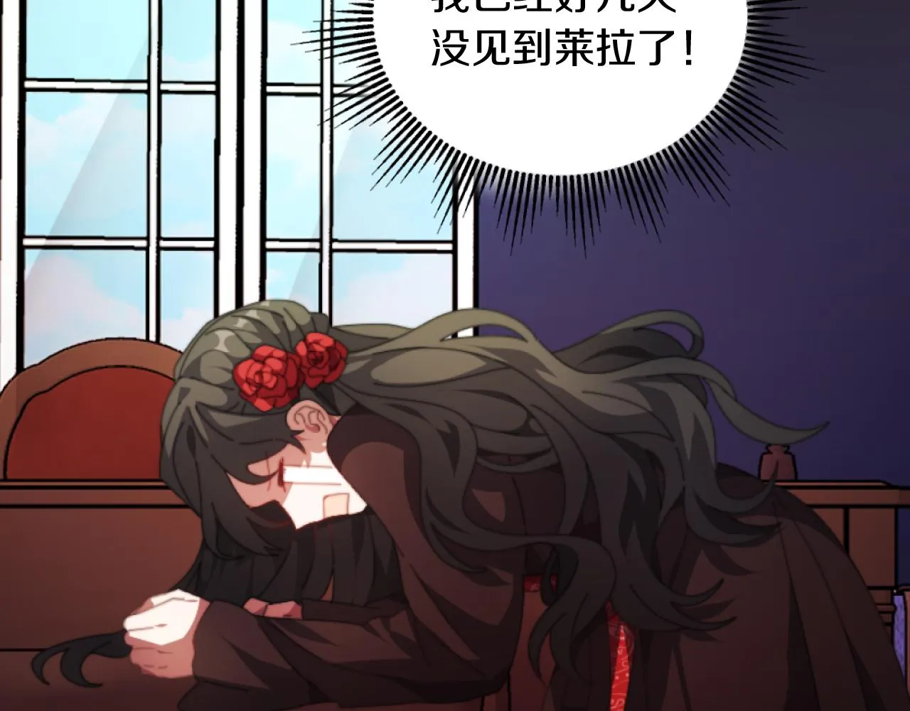 第3话 该死的混账！ 第33页