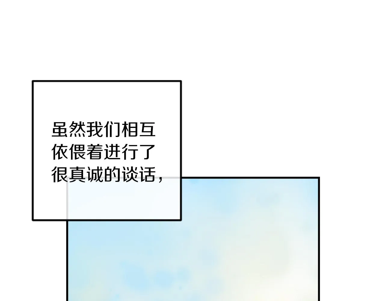 第3话 该死的混账！ 第35页