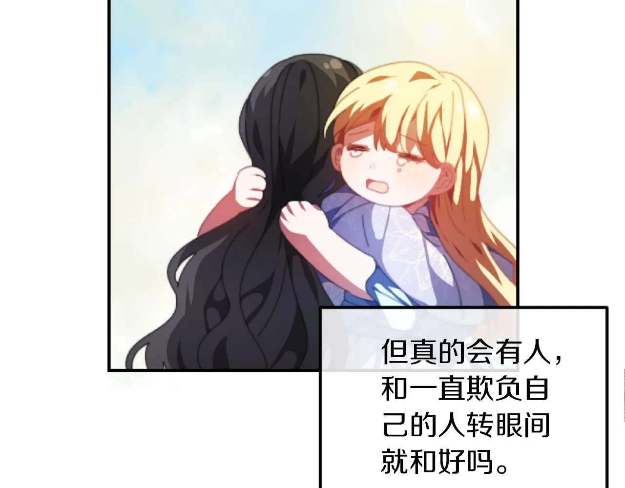 第3话 该死的混账！ 第36页