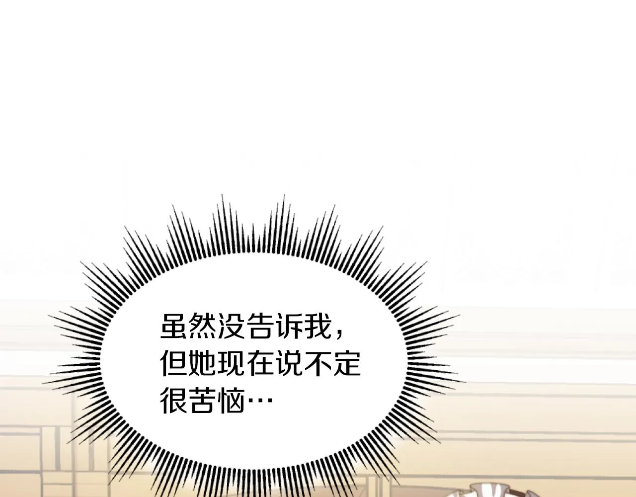 第3话 该死的混账！ 第38页
