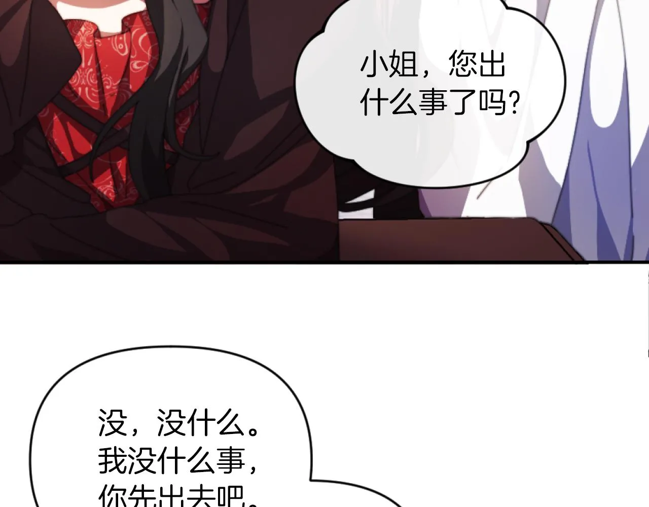 第3话 该死的混账！ 第40页