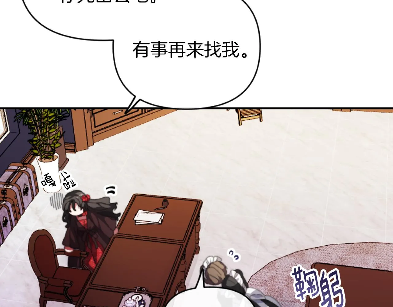 第3话 该死的混账！ 第41页
