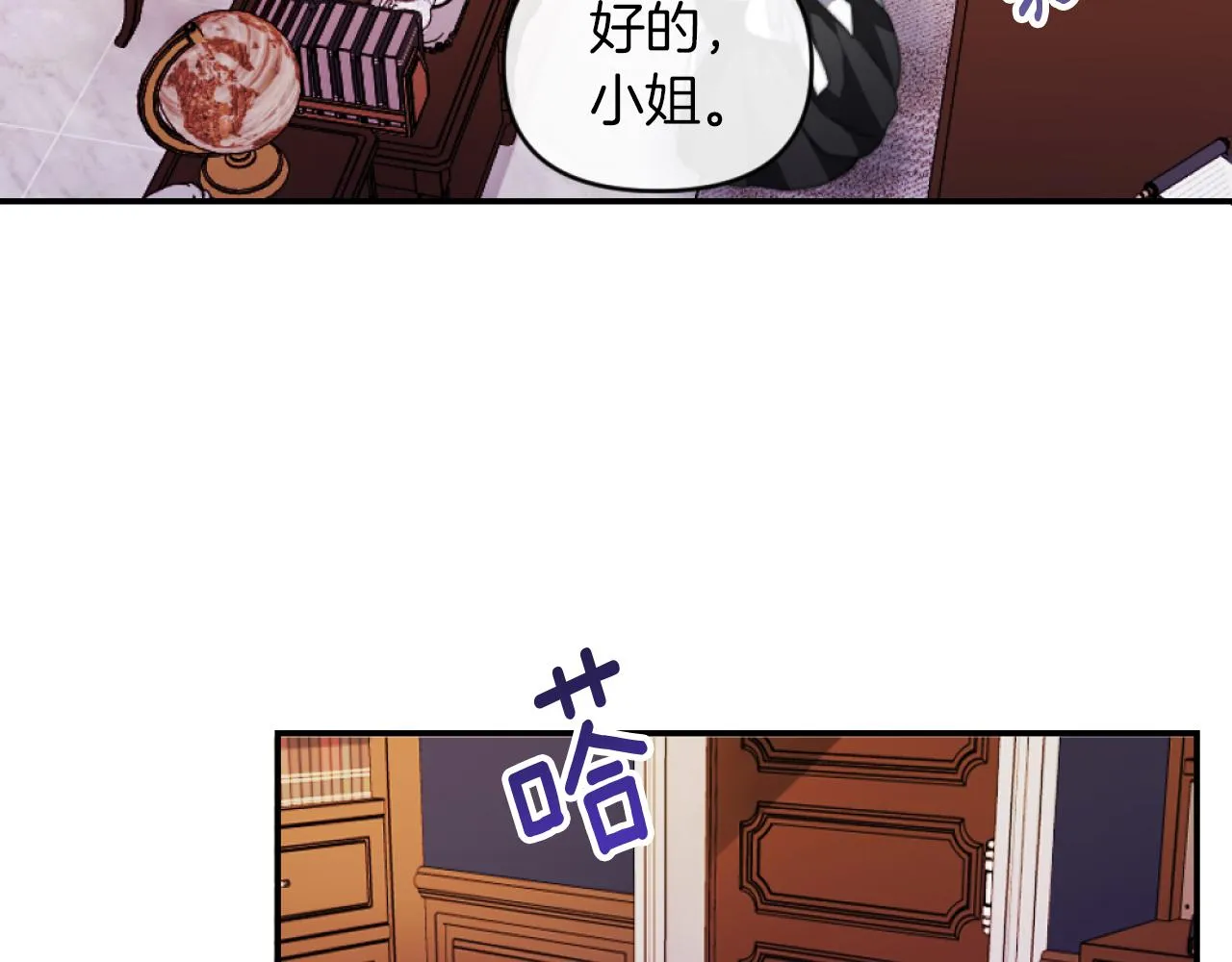 第3话 该死的混账！ 第42页