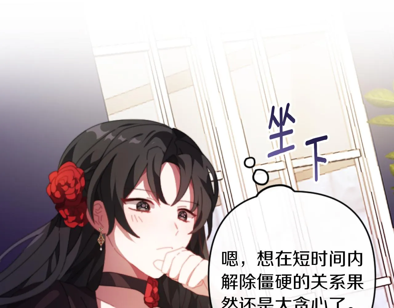 第3话 该死的混账！ 第44页