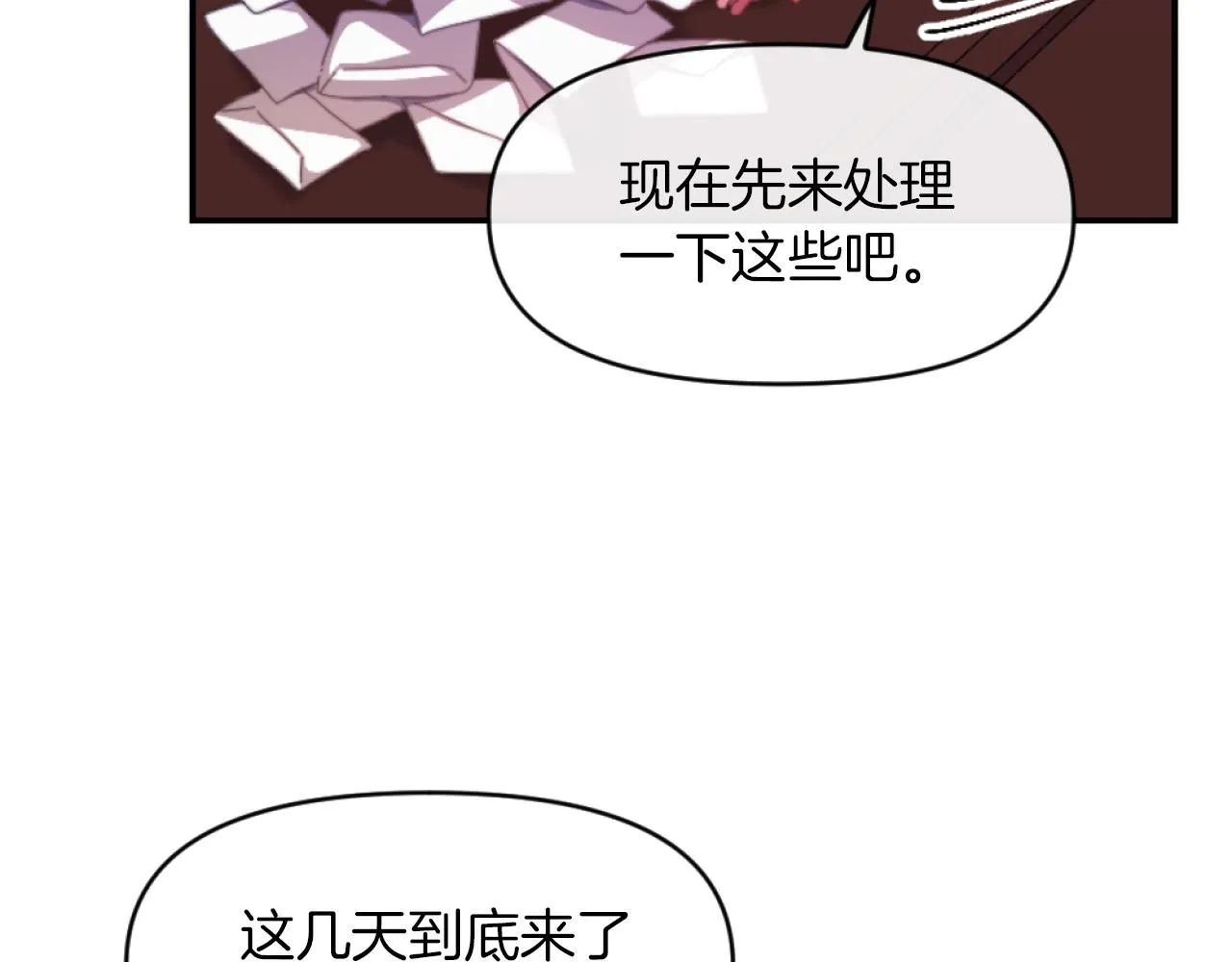第3话 该死的混账！ 第48页