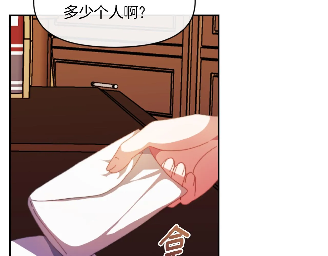 第3话 该死的混账！ 第49页