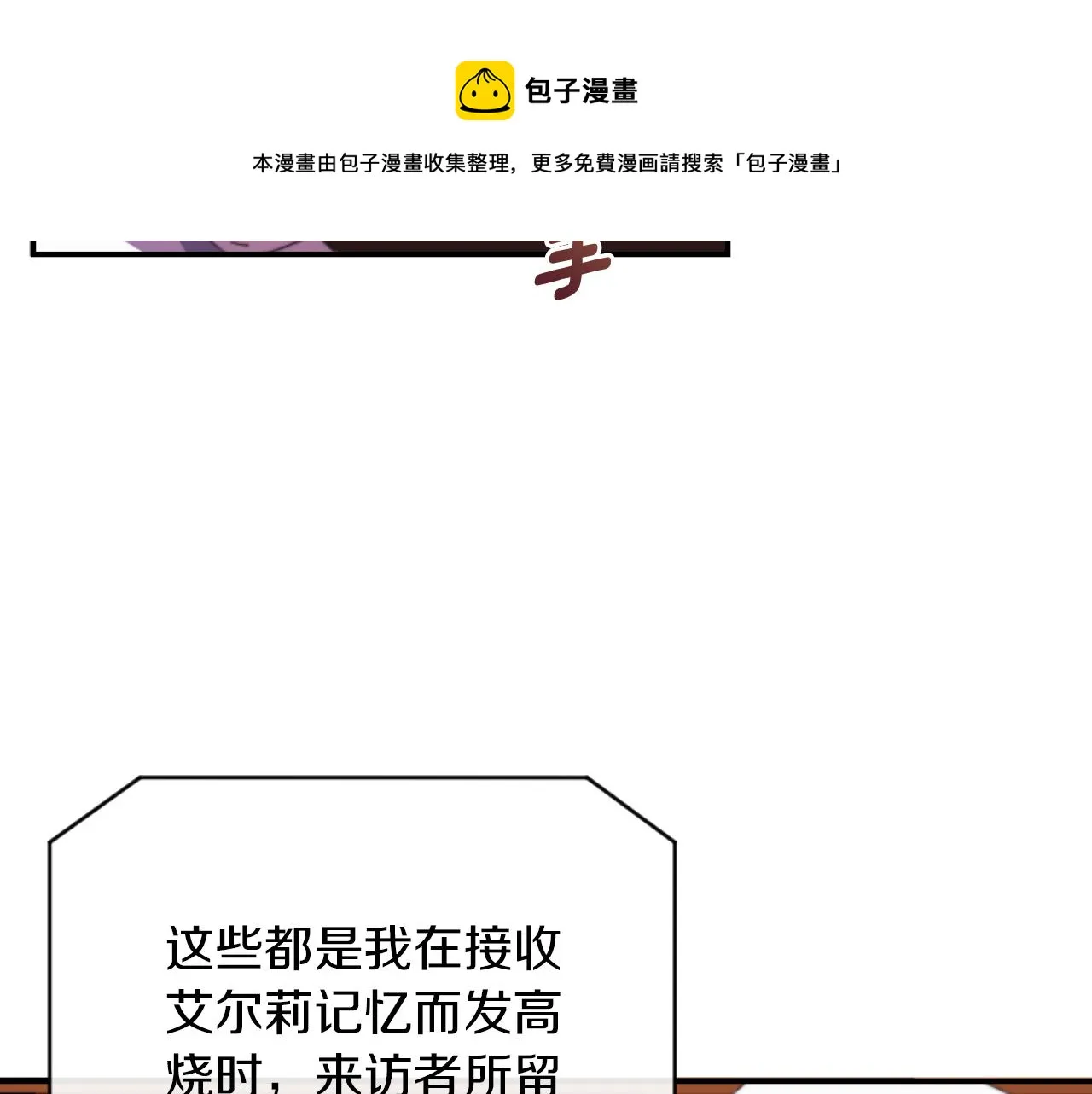 第3话 该死的混账！ 第50页