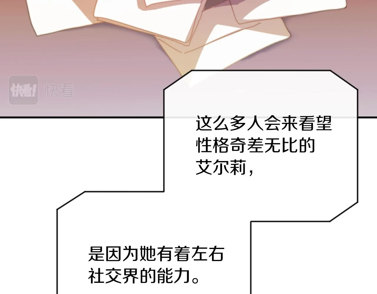 第3话 该死的混账！ 第52页