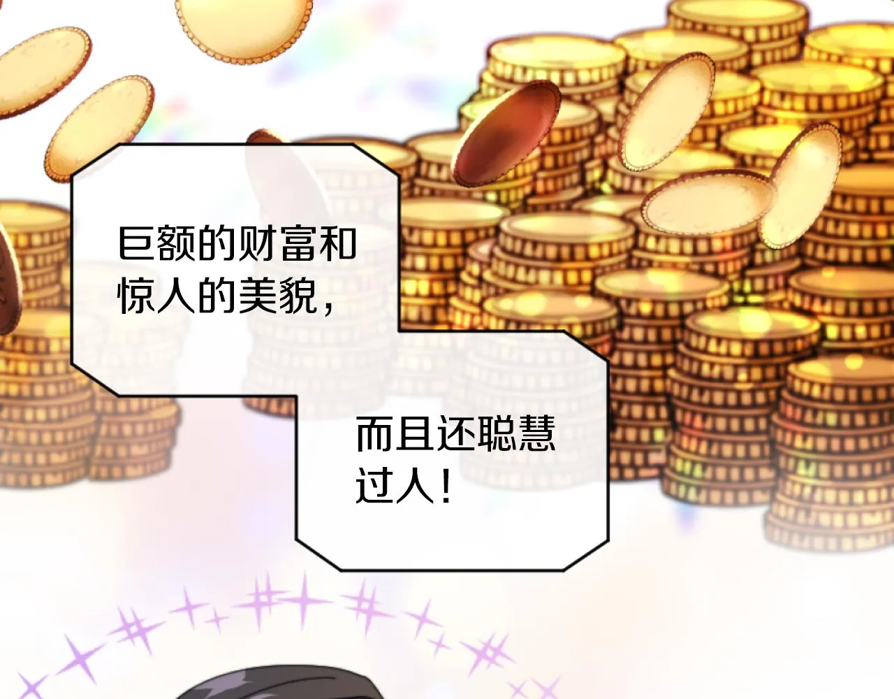第3话 该死的混账！ 第54页