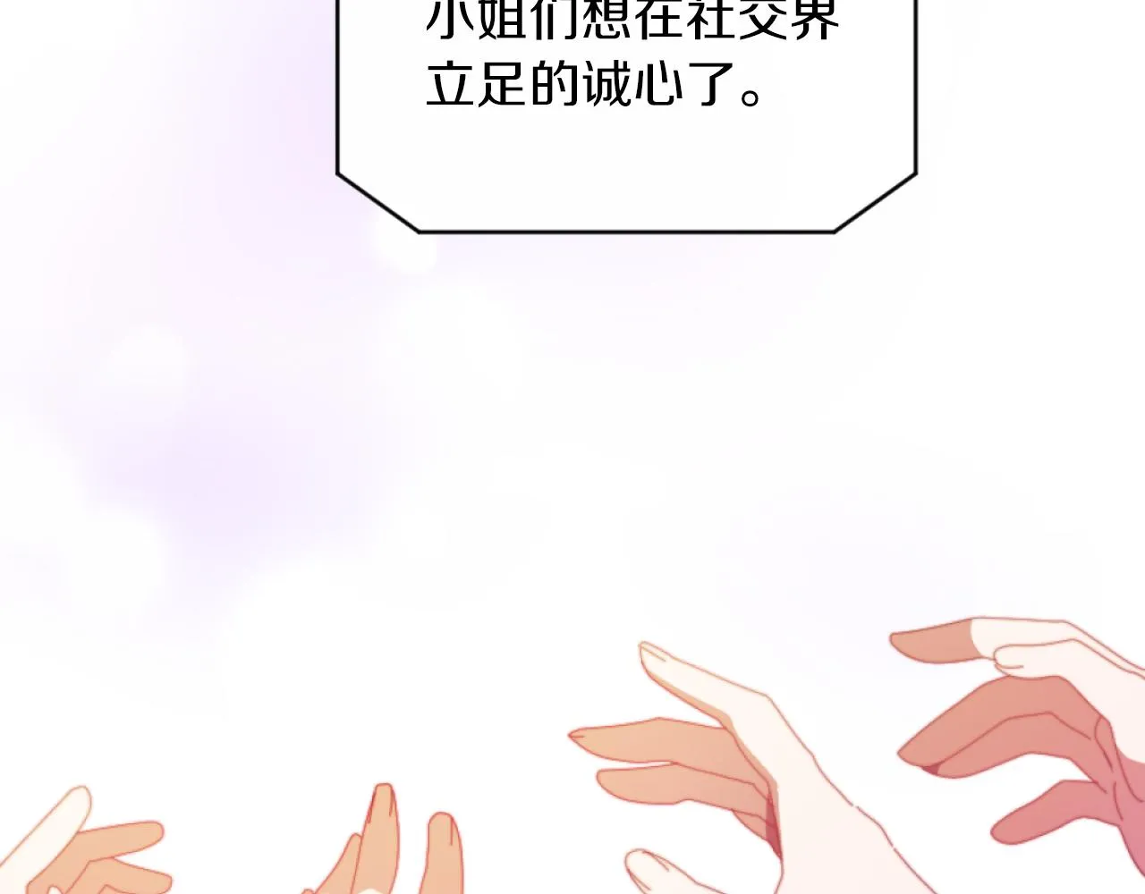 第3话 该死的混账！ 第57页