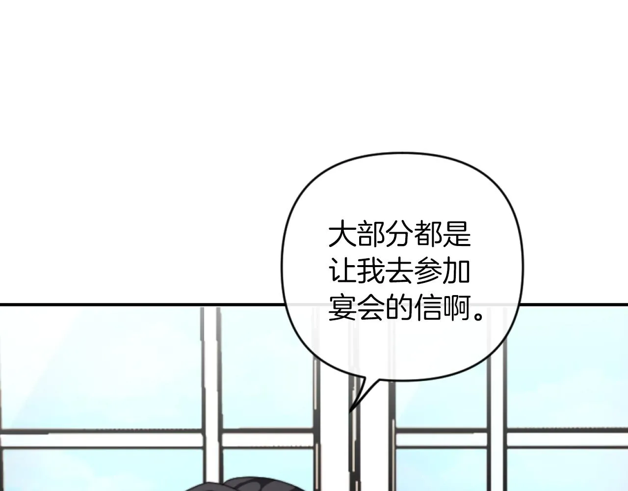 第3话 该死的混账！ 第59页