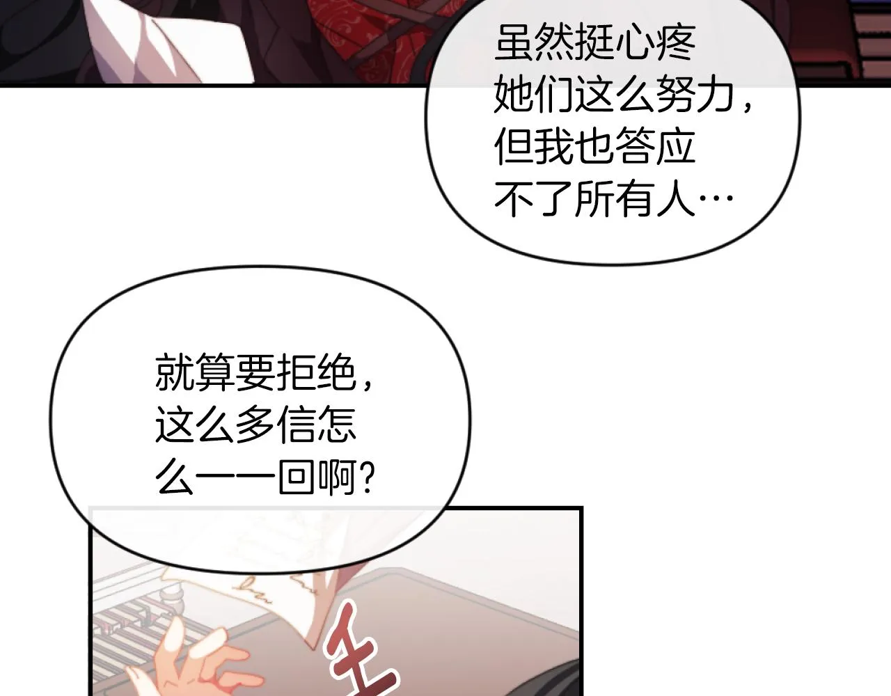 第3话 该死的混账！ 第61页