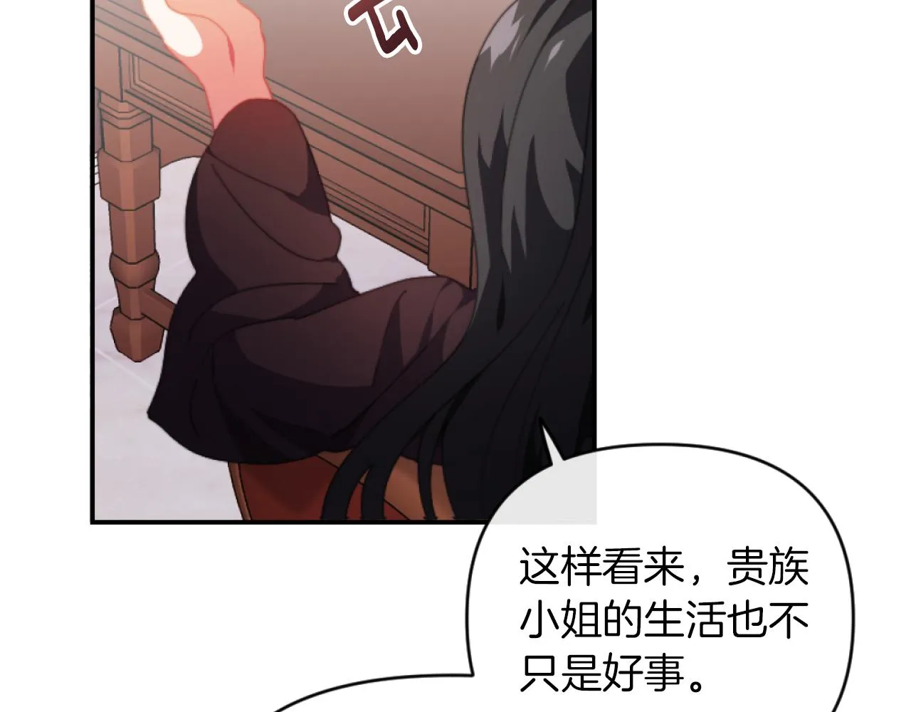 第3话 该死的混账！ 第62页