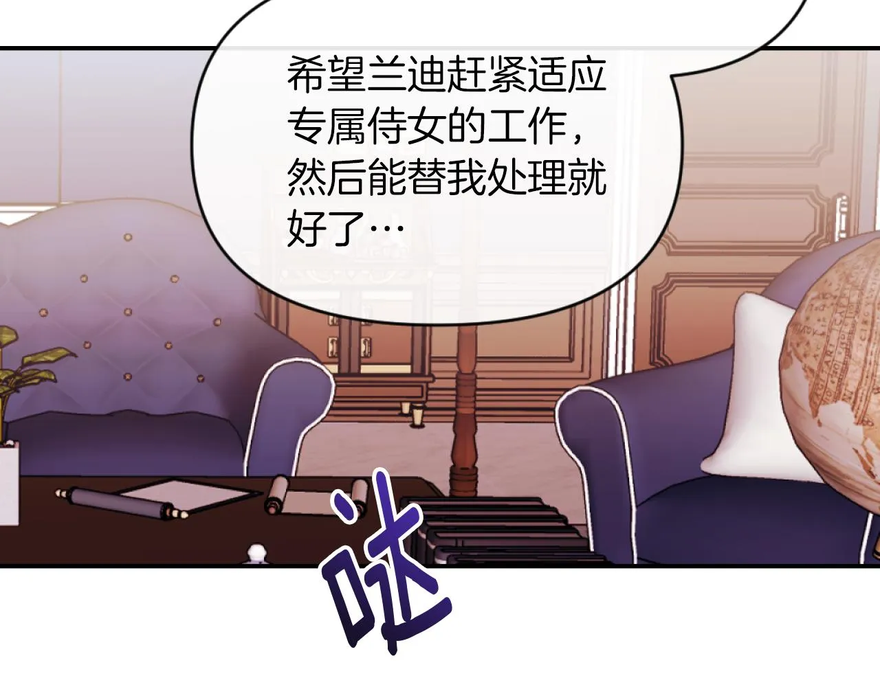 第3话 该死的混账！ 第63页