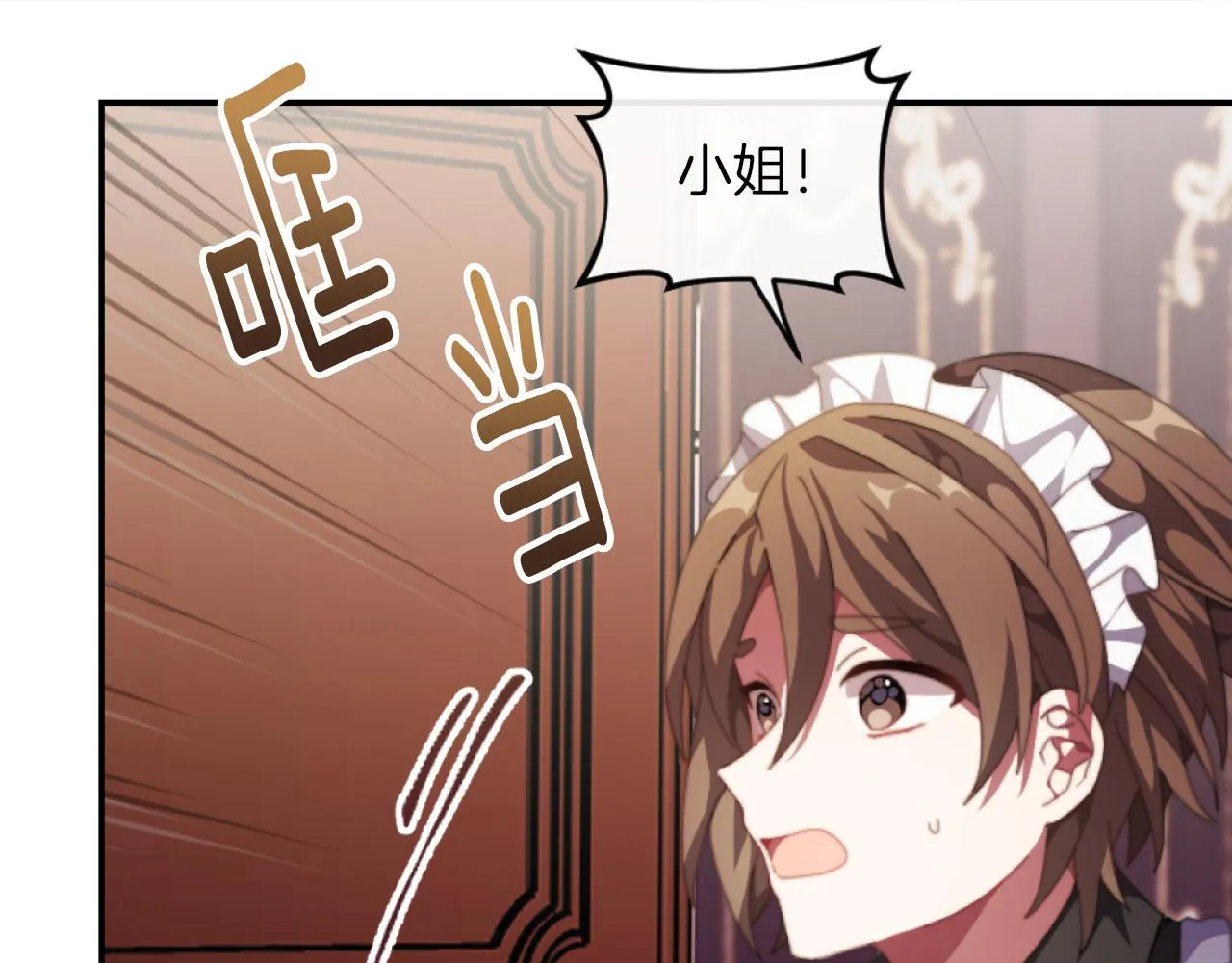 第3话 该死的混账！ 第66页
