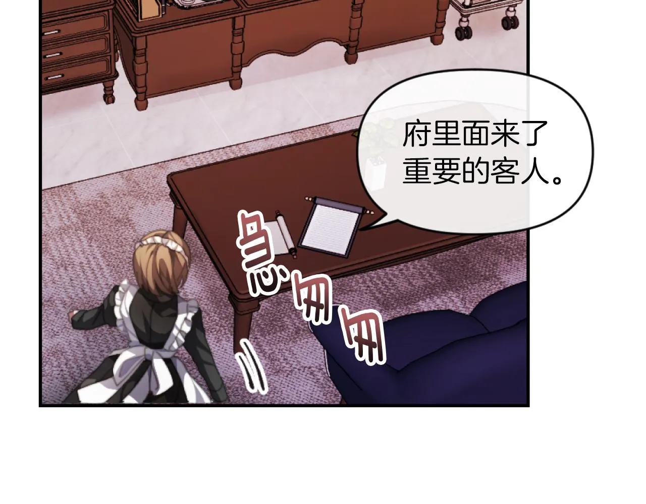 第3话 该死的混账！ 第69页