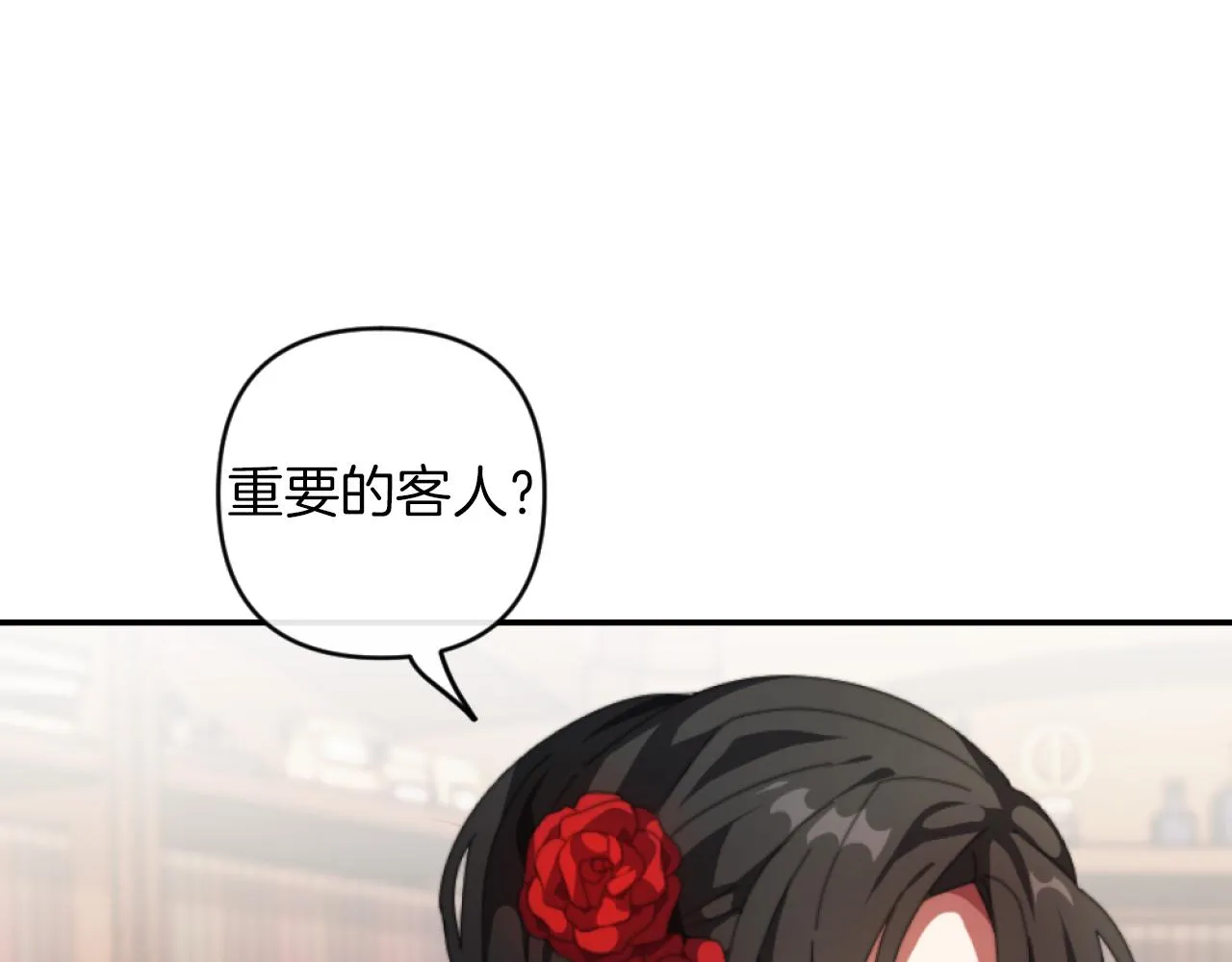 第3话 该死的混账！ 第70页