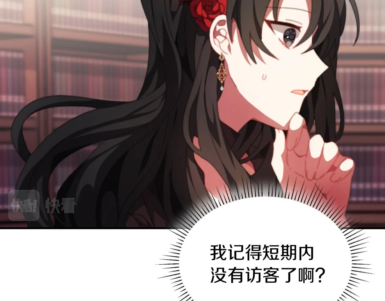 第3话 该死的混账！ 第71页