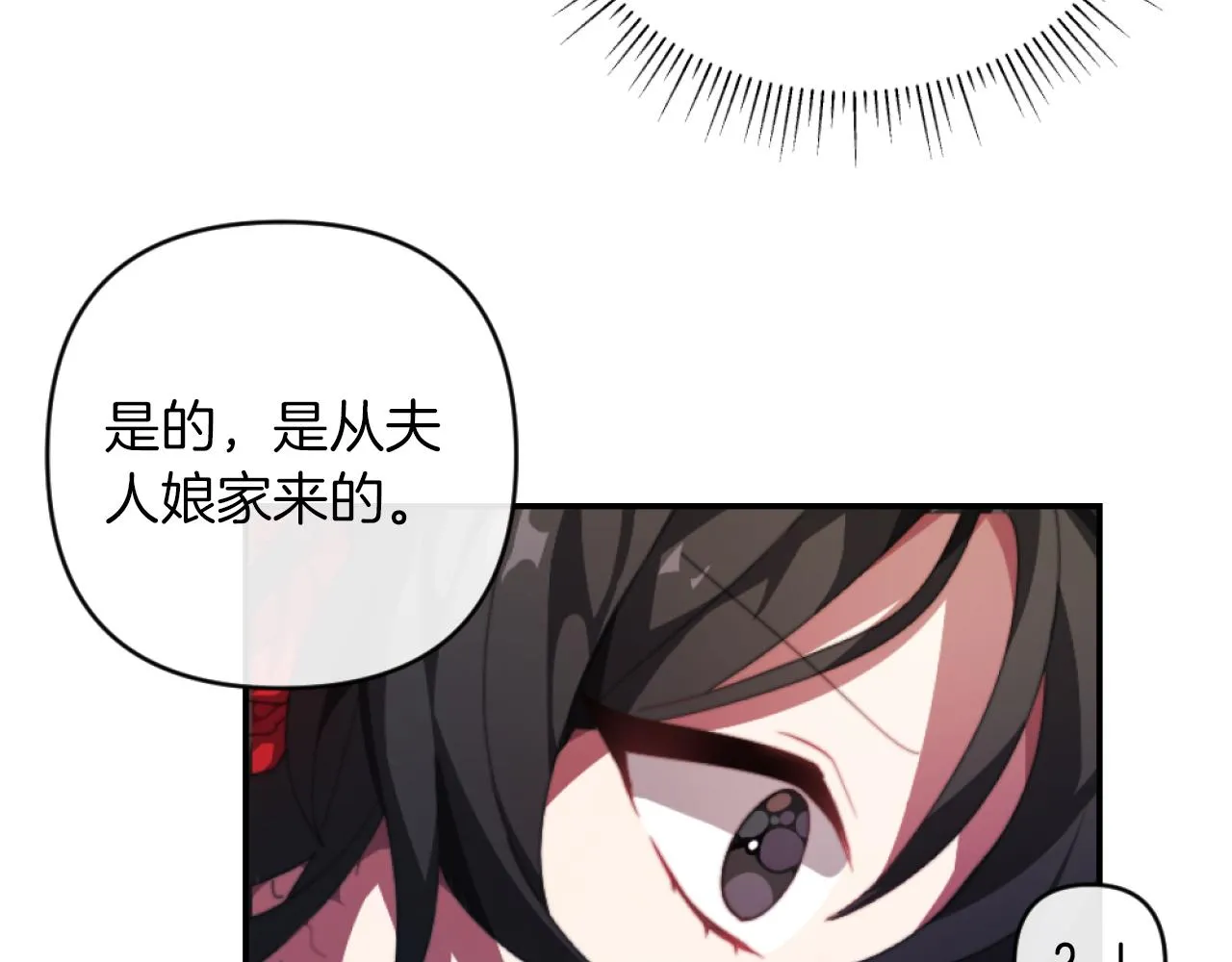 第3话 该死的混账！ 第72页