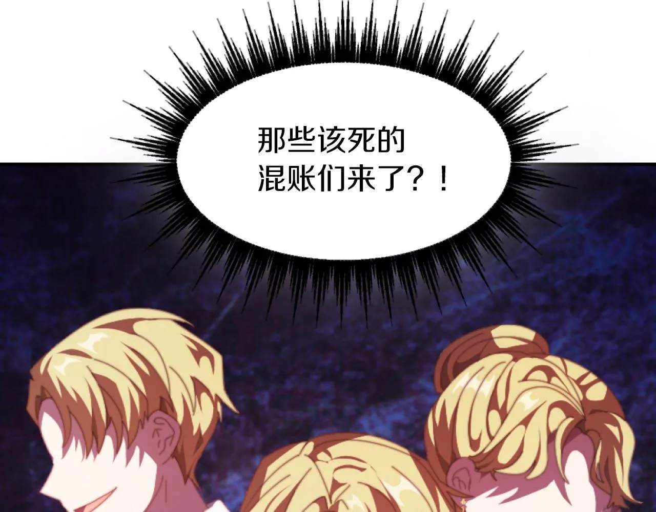 第3话 该死的混账！ 第74页