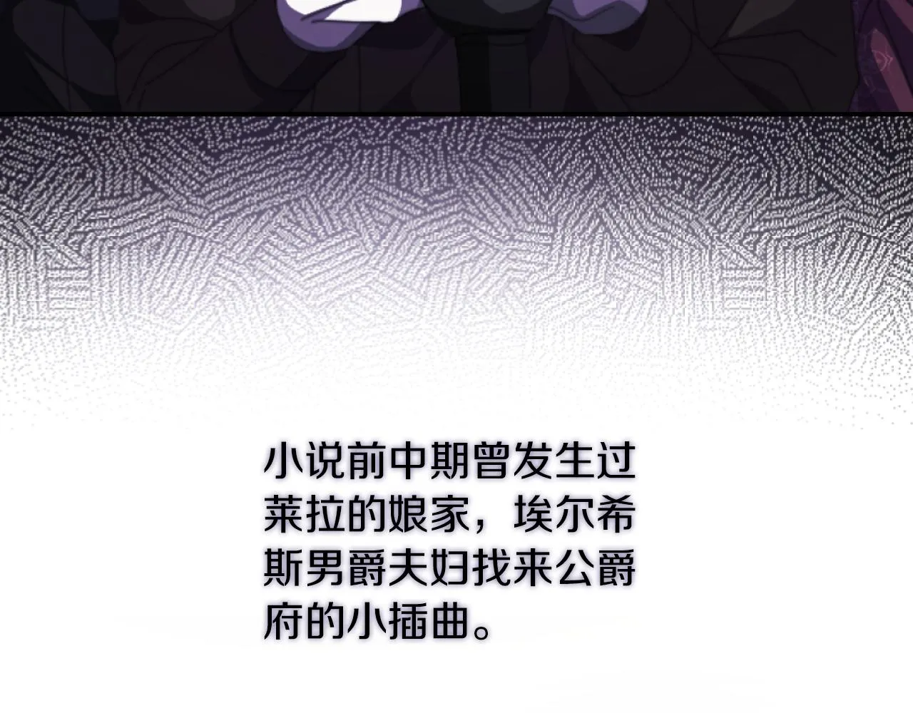 第3话 该死的混账！ 第76页