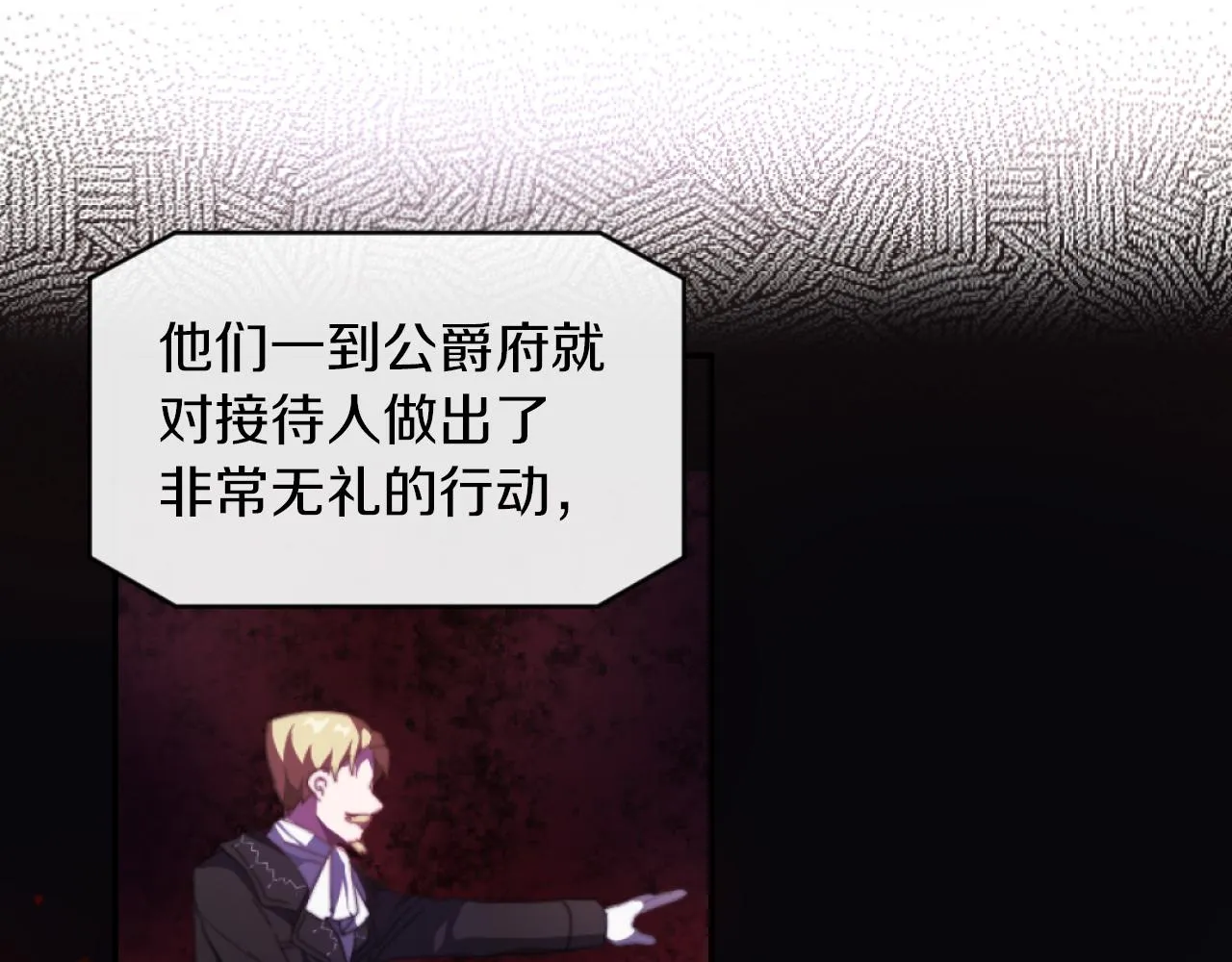 第3话 该死的混账！ 第77页