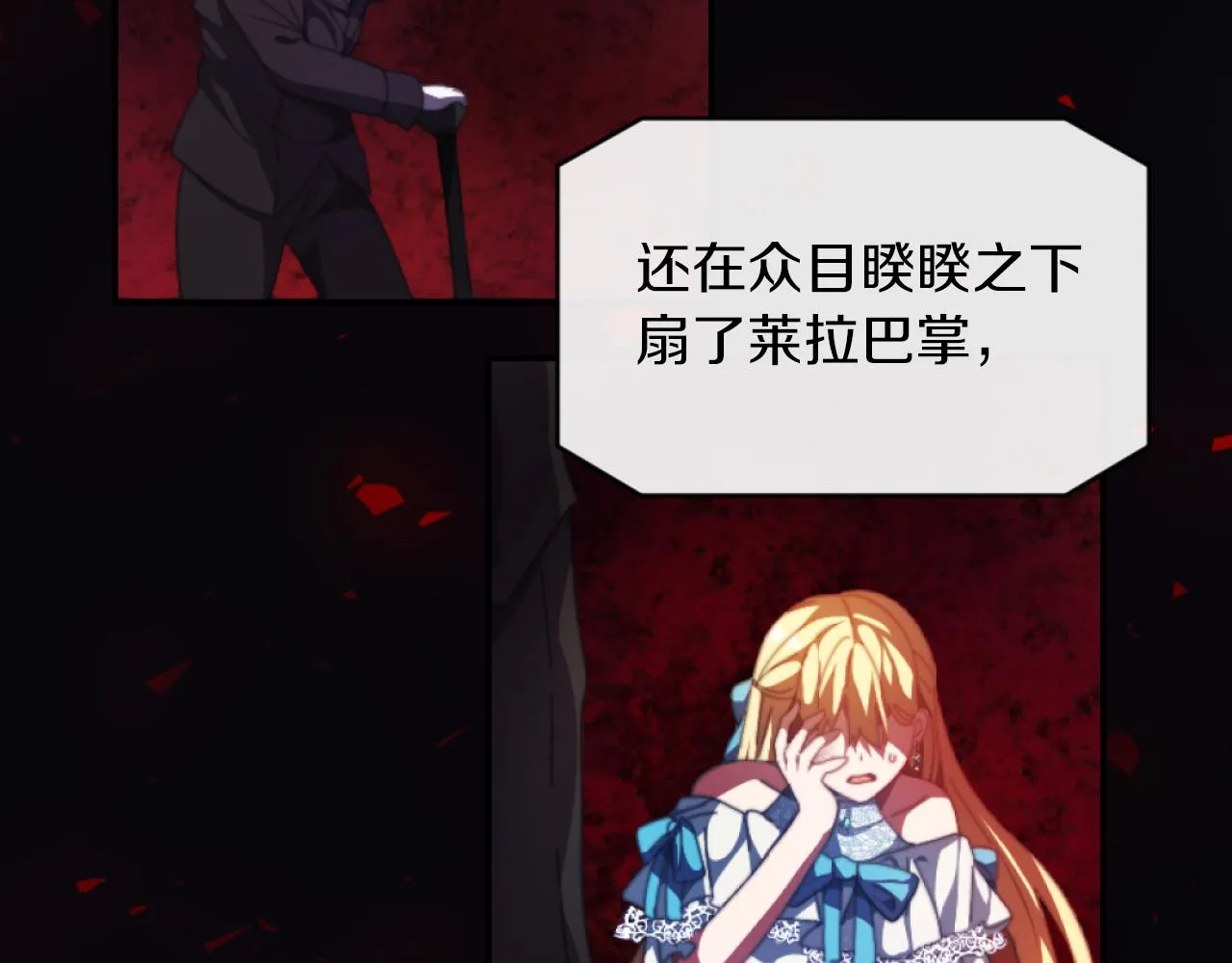 第3话 该死的混账！ 第78页