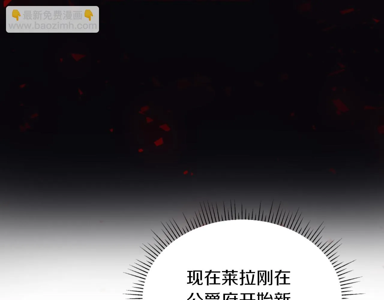第3话 该死的混账！ 第80页