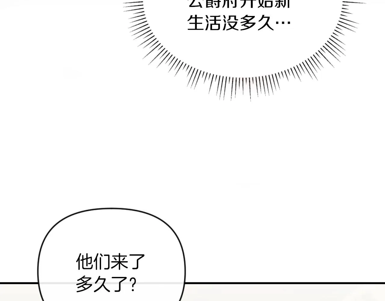 第3话 该死的混账！ 第81页