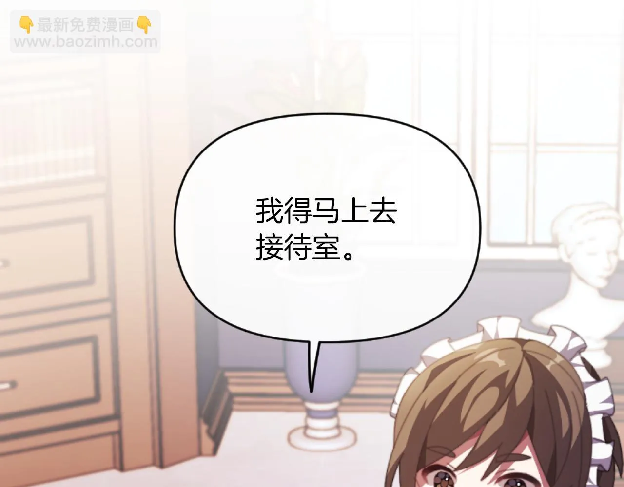 第3话 该死的混账！ 第85页