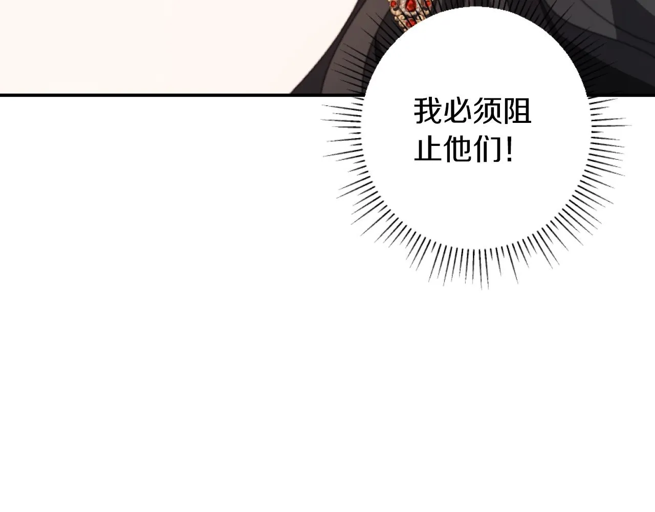 第3话 该死的混账！ 第90页