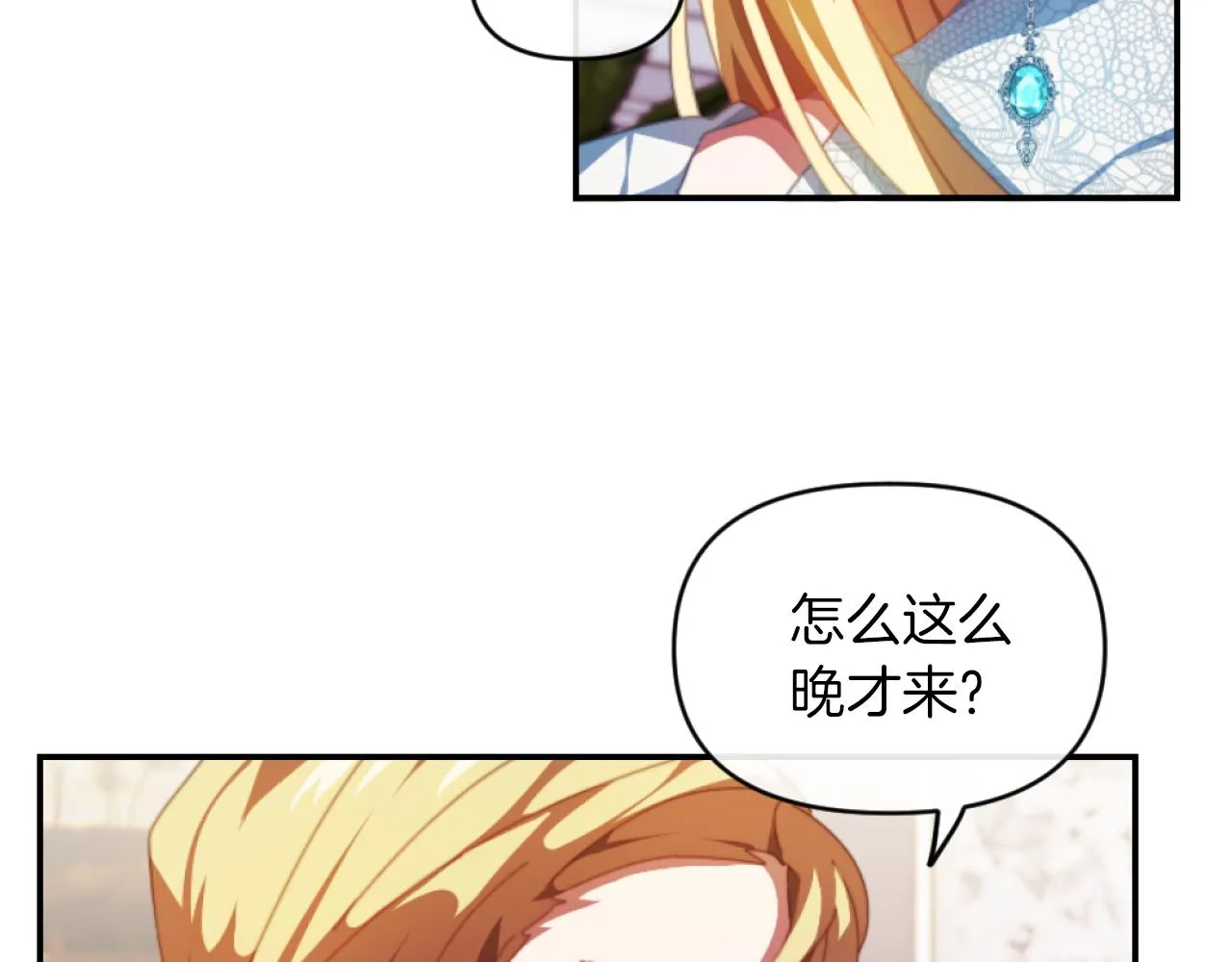 第3话 该死的混账！ 第98页