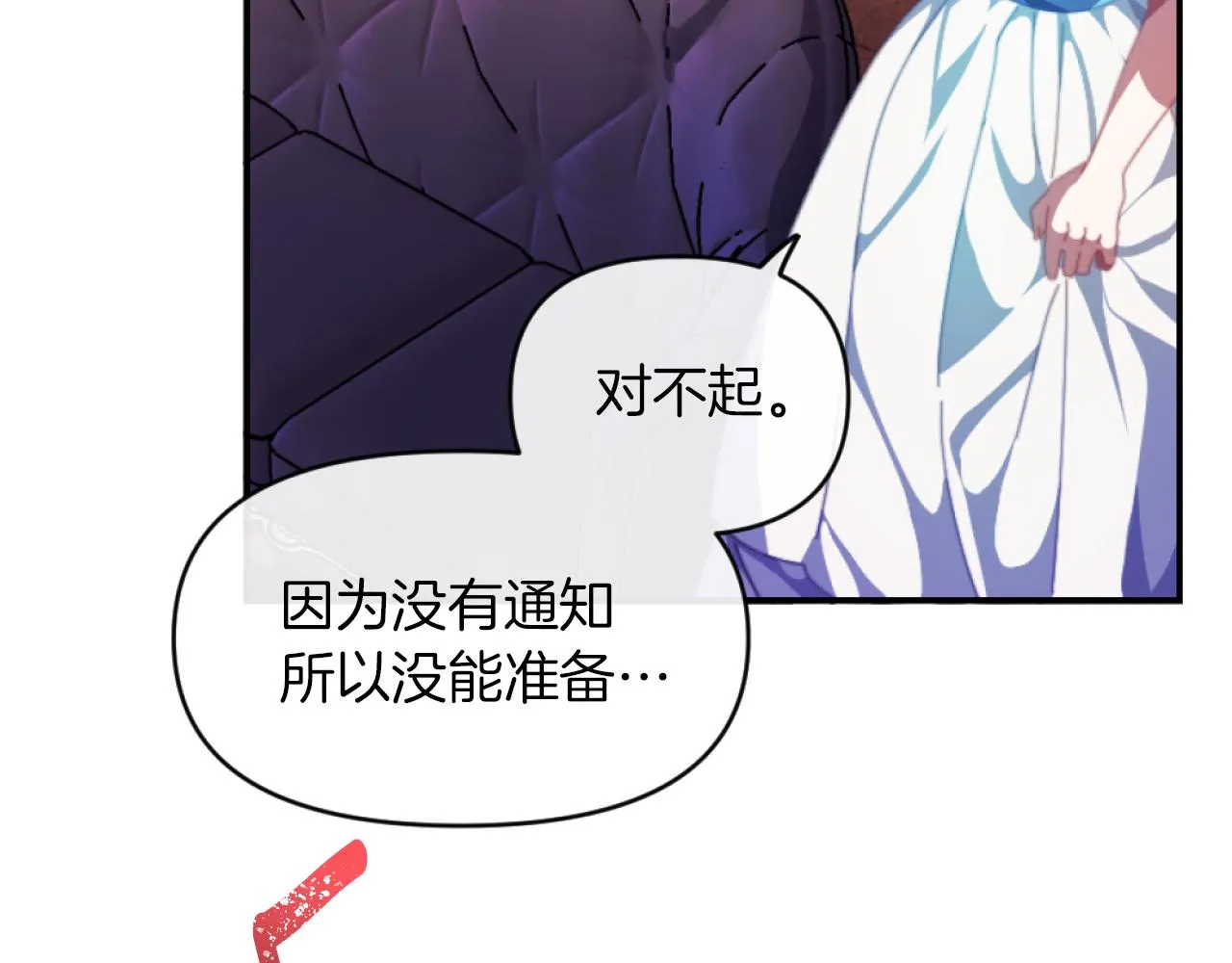 第3话 该死的混账！ 第101页