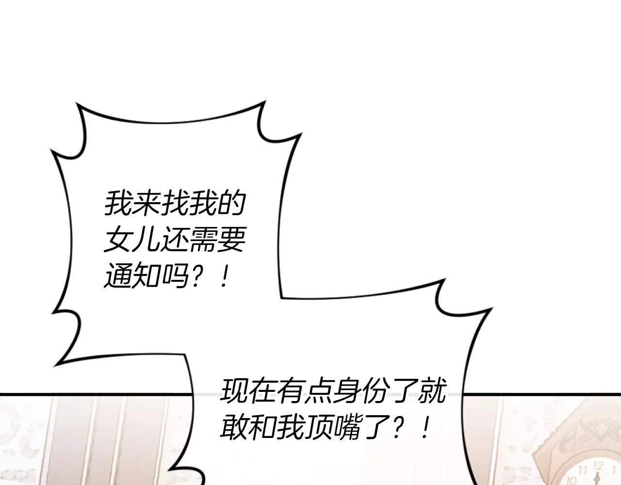 第3话 该死的混账！ 第103页