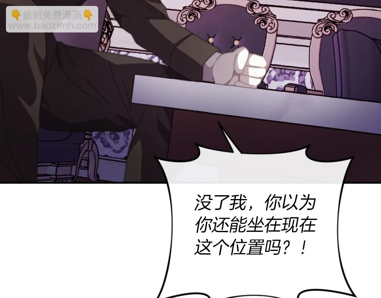第3话 该死的混账！ 第105页