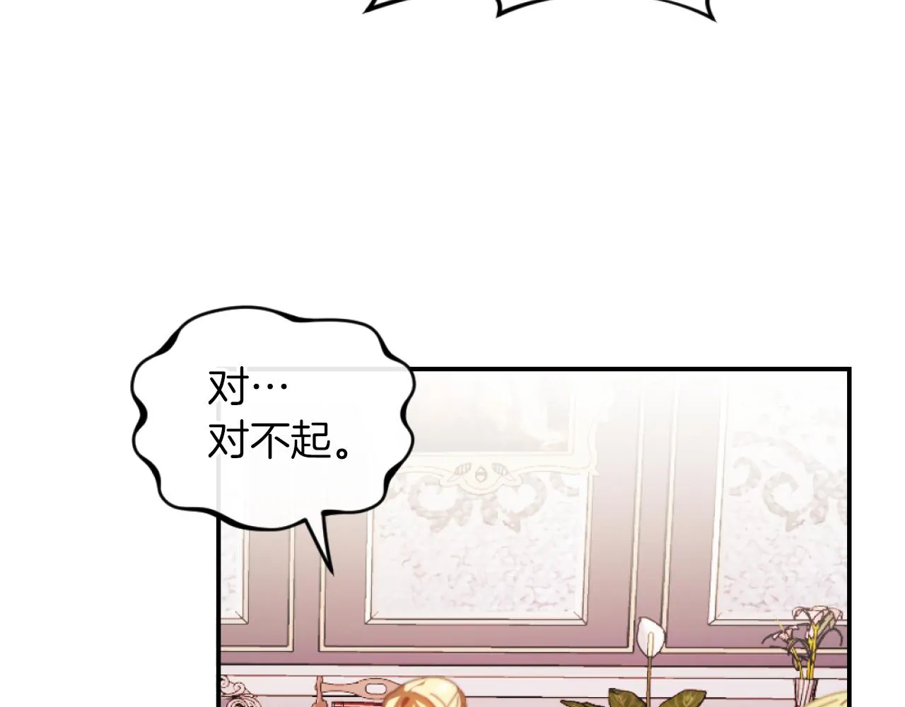 第3话 该死的混账！ 第106页