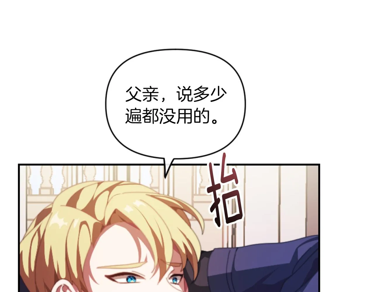 第3话 该死的混账！ 第108页