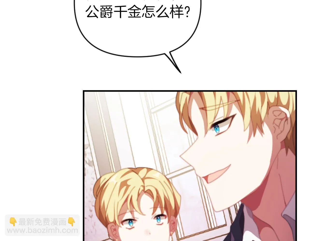 第3话 该死的混账！ 第115页