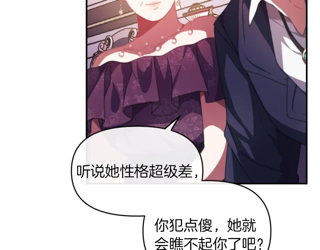 第3话 该死的混账！ 第116页