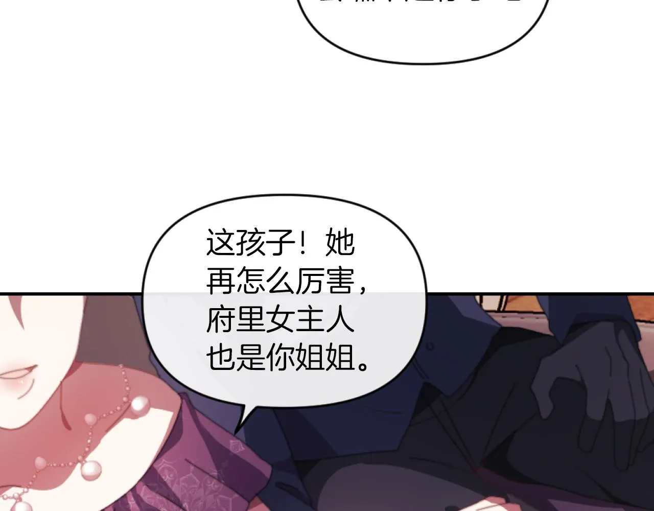 第3话 该死的混账！ 第117页